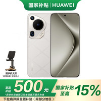 华为 HUAWEI Pura 70 Ultra 手机 12GB+512GB 星芒白