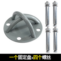 英瑞特 空中瑜伽吊床吊挂固定盘+4个膨胀螺丝