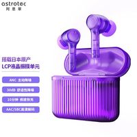 astrotec 阿思翠 S70蓝牙耳机降噪炫酷入耳超长待机跑步耳机