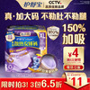 护舒宝 考拉安睡裤XL码4条夜用