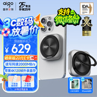 爱国者 1TB 磁吸式手机支架移动固态硬盘（PSSD）P5 磁吸支架|读写同速2000MB/s