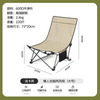 春日野餐 四挡贝壳椅 户外折叠椅 大号躺椅
