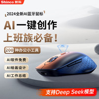 新科 AI智能办公无线蓝牙鼠标 人体工学三模可充电中手适用性