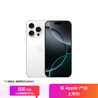 苹果 Apple iPhone 16 Pro 5G手机 256GB 白色钛金属