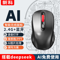 新科 智能AI语音办公鼠标蓝牙游戏鼠标无线蓝牙双模（AI文案创作 语音打字翻） M3黑