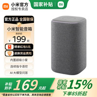 小米 Xiaomi 智能音箱 新一代超级小爱智能音箱 AI大模型问答 连续指令语控 支持远程备车 小米蓝牙音箱