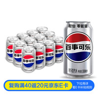 pepsi 百事 轻怡无糖碳酸饮料330ml*12听