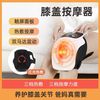 膝盖加热理疗器智能护膝仪热敷老寒腿膝关节理疗仪保暖护膝神器