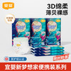 宜婴 新梦想家拉拉裤试用装小内裤超薄透气尿不湿男女宝宝通用尿裤 宜婴新梦想家拉拉裤XL码6片