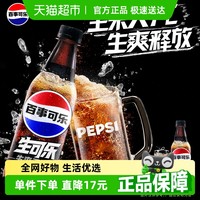 pepsi 百事 可乐无糖 生可乐  碳酸汽水饮料 Pepsi百事出品 500ml*12中胶瓶