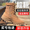 何健弓 新式男款战术靴