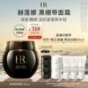 HELENA RUBINSTEIN 赫莲娜 干预式系列 活颜修护舒缓滋养晚霜
