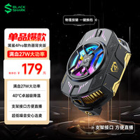 黑鲨 冰封制冷背夹4Pro 背夹版 黑色