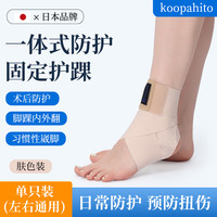迪煜 012 护踝防崴脚扭伤恢复脚腕关节损伤固定运动护具