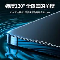 适用苹果16防窥膜iphone16ProMax钢化膜Plus高清磨砂抗指纹防尘网