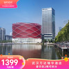武汉万达瑞华酒店豪华房大床/双床2晚可拆分套餐