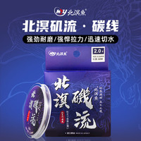 北溟鱼 碳素线 3.0号 碳线主线子线 鱼线×1