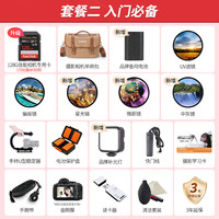  Canon/佳能 专业人像 全画幅单反相机+EF50 F1.8STM镜头+128G卡+补光灯  单镜头套机 50mm F1.8