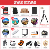  Canon/佳能 全画幅单反相机 24-70镜头 256G卡 炭纤维三脚架  单镜头套机 24-70mm