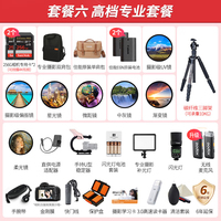  Canon/佳能 高性能远摄 全画幅单反相机 高性能远摄镜头 128G卡 补光灯  单镜头套机 100-400mm