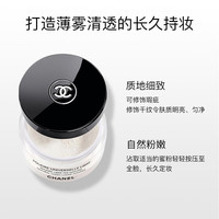 CHANEL 香奈儿 轻盈轻薄自然妆效散粉 30g #10象牙白