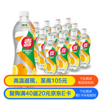 pepsi 百事 可乐 7up 7喜无糖 小柑橘柠檬 汽水