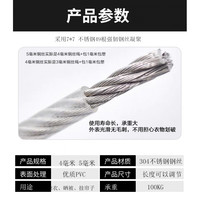 GUYN304不锈钢晾衣绳楼顶晒被绳户外室外阳台晒衣晾被绳挂窗帘钢丝绳 5毫米粗1.5米套餐