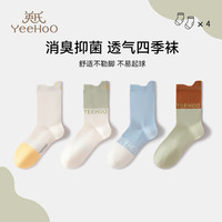 YeeHoO英氏4双装儿童袜青少年【15+】四季款7A抑菌轻柔透气高弹不易起球袜 趣味撞色 4双 均码 【15+】