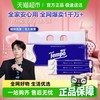 得宝 Tempo 乳霜纸 Lotion4层30抽*3包 保湿婴儿纸巾 抽纸