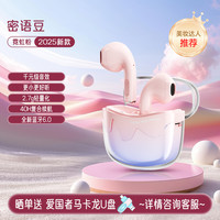 爱国者 蓝牙耳机无线降噪运动游戏半入耳式小女生久戴不痛2025新款