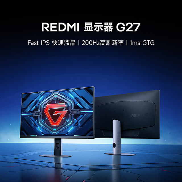 小米 Xiaomi REDMI 27英寸电竞显示器 200Hz高刷新率 Fast IPS HDR400 1ms GTG 电脑办公显示器显示屏G27