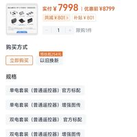 大疆 DJI Air 3S 普控畅飞