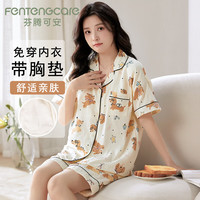 芬腾可安(FENTENGCARE)女士睡衣女带胸垫夏季舒适云朵棉可外穿开衫翻领短袖短裤家居服Q1