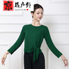 喆炜 舞蹈练功服 女现代舞形体服上衣中国舞广场舞套装宽松阔腿裤
