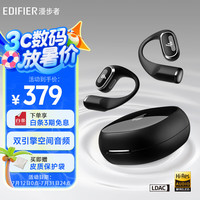 漫步者 Comfo Solo 不入耳式真无线降噪蓝牙耳机 苍穹黑