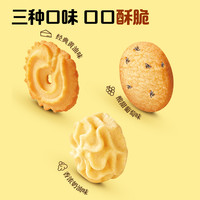 88VIP：好吃点 蓝蒂堡小花曲奇 黄油味 90g