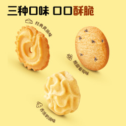 好吃点 蓝蒂堡小花曲奇 黄油味 90g