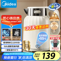 美的 大容量热水壶 2L