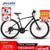 喜德盛 极速380平把公路自行车禧玛诺24速油碟刹公路车 雾黑/白420mm 24速雾黑/白