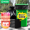 Biaze iaze 毕亚兹 物业垃圾袋特大号商用加厚黑色80*100cm*50只平口酒店塑料袋子