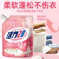 活力28 Power28 28活力 28洗衣液超值多效洁净薰衣草精油持久留香深度清洁去污 8斤/2kg天然香水洗衣液*2袋装