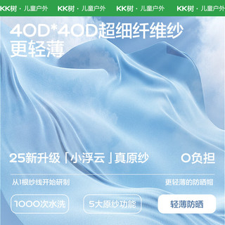 kocotreeKK树儿童防晒帽男童女孩帽子宝宝遮阳帽太阳帽渔夫帽户外25年 小苹果 S：帽围48-50，6个月-2岁