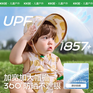 kocotreeKK树儿童防晒帽男童女孩帽子宝宝遮阳帽太阳帽渔夫帽户外25年 小苹果 S：帽围48-50，6个月-2岁