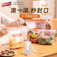 太力万能封口夹滚轮划片压缩袋真空压缩袋封口夹密封袋通用