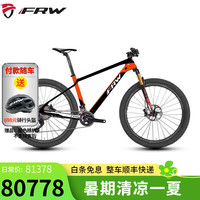 福伦王 FRW 世界十大超轻碳纤维自行车意大利品牌高端成人变速山地车男