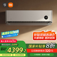 小米 Xiaomi 72GW-NA30/M1A1 新一级能效 壁挂式空调 3匹