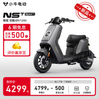 小牛电动 NST Sport 电动自行车基础款新国标电自通勤代步 电动自行车 到店自提
