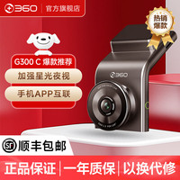 移动端、京东百亿补贴：360 行车记录仪G300A1296P超清夜视24H停车监控2024免走线