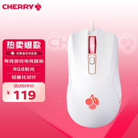 CHERRY MC 1.1 有线鼠标 6200DPI RGB 白色