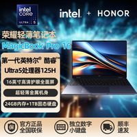 百亿补贴：荣耀 HONOR 笔记本MagicBook Pro 16酷睿Ultra5处理器轻薄学生办公商务本